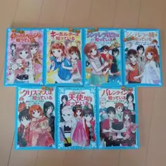 【講談社青い鳥文庫】探偵チームKZ事件ノート 7冊セット