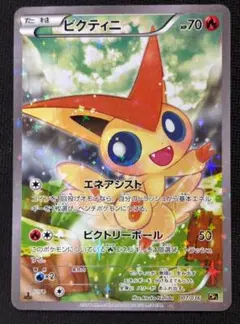 ビクティニ SR BW2 レッドコレクション 070/066 - メルカリ