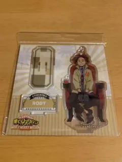 ロディ　アクリルスタンド