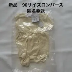 イオン　トップバリュ　ロンパース　夏服　半袖　女の子　新品　クール素材　90のサムネイル