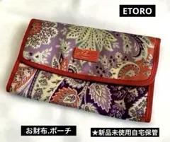 2026年最新】Etroの人気アイテム - メルカリ
