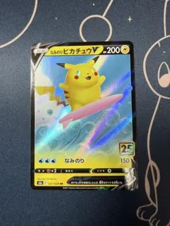 なみのりピカチュウV RR S8a 25th ANNIVERSARY COLL…