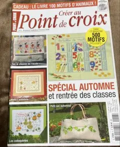 クロスステッチ雑誌　Creer au point de croix