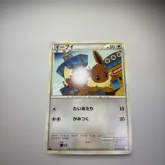 イーブイ ポケモンカードゲーム