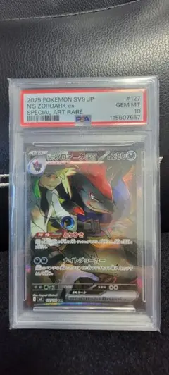 【PSA10】 Nのゾロアークex SAR [SV9 127/100]