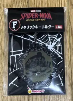 スパイダーマン Happyくじ F賞 メタリックキーホルダー