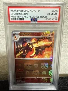 2023 フレアオン PSA 10 マスターボールリバースホロ - メルカリ