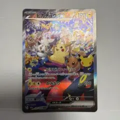 ピカチュウex SAR MEGA 拡張パック 30th CELEBRATION…