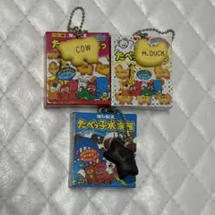 ギンビス　たべっ子どうぶつ　ミニチュアチャーム　ガチャ セット