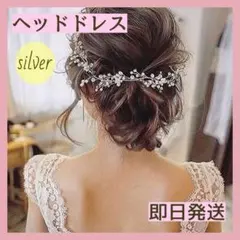 ヘッドドレス ウエディング 結婚式 ヘアアクセサリー 小枝 ブライダル シルバー
