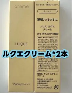 新入荷ナリス化粧品ナリスルクエクリーム 30gx2本 - メルカリ
