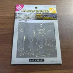 【新品未開封】メタリックナノパズル / P-51 マスタングのサムネイル