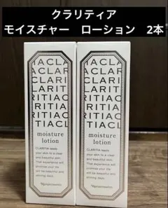 ナリス クラリティア モイスチャー ローション(保護化粧水) 4本セット 