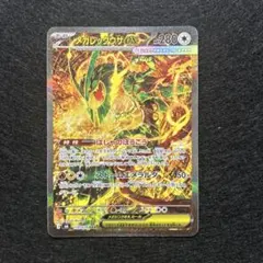PSA10候補 センタリング◎ メガレックウザ ex SAR カードセーバー付き