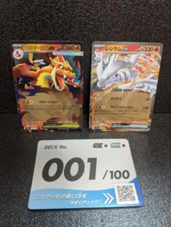 M*O様 ポケモンカードデッキ 001/100 メガリザードンY EX レシラム