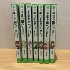 キミト宙へ 全巻セット