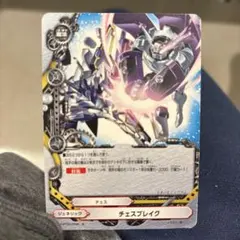 バディファイト チェスブレイク ジェネリックカード