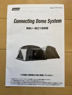 2025年最新】コールマン コネクティングドームの人気アイテム - メルカリ