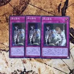 神の密告 シークレット スーパー - メルカリ