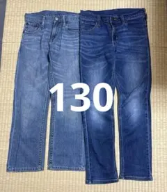 130 デニム2本セット