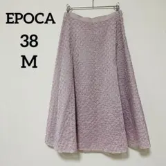 EPOCA♡フレア　ロング　スカート【M 38】パープル　ラメ　チェック　光沢