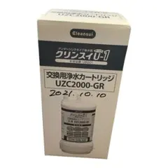 クリンスイU-1 UZC2000-GR 交換用浄水カートリッジのサムネイル