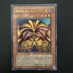 遊戯王 封印されしエクゾディア 25thシク クオシク - メルカリ