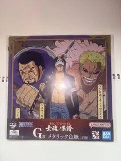 ワンピース 一番くじ　ワンピースEX 「士魂ノ系譜」のG賞　メタリック色紙