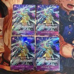 ワンピースカード トラファルガー・ロー ST10-010 sr パラレル4枚