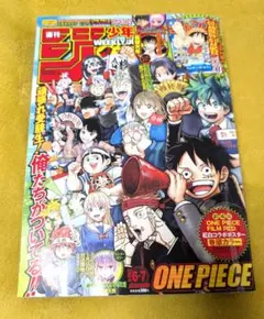 週刊少年ジャンプ 2023年6・7合併号 ワンピース カード付録付 未開封