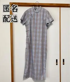 【匿名配送】本場　ロングチャイナドレス　学生風　民国風　チェック柄　ワンピース