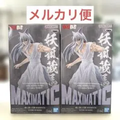 妖狐蔵馬 MAXIMATIC フィギュア 2体セット