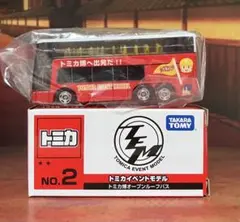 ⭐️トミカ　イベントモデル　トミカ博オープンルーフバス