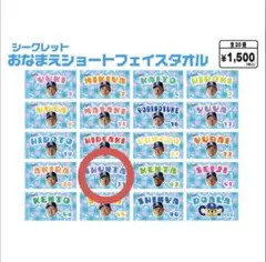 近藤駿太 タオル - メルカリ