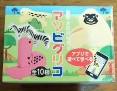 グリコのおもちゃ