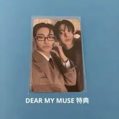 ATEEZ ソンファ ユノ ユニットトレカ DEAR MY MUSE 特典