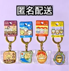 ちいかわ　ご当地キーホルダー うさぎ