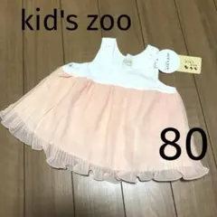 キッズズー＊チュニック ワンピース ノースリーブ フリル ベビー女の子 80のサムネイル