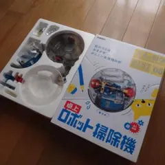 大人の科学マガジン 卓上ロボット掃除機のサムネイル