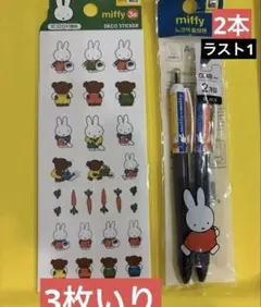日本未発売ミッフィーシール3枚 ミッフィーボールペン2本公式ライセンス品残1のサムネイル