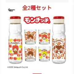 モンチッチ お茶ポット & 2Pグラスセット アップル＆フラワーセット