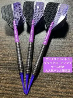 Harrowsハローズ 20gR ダーツ バレル ケースセット　タングステン Harrowsハローズ 20gR ダーツ バレル ケースセット タングステン