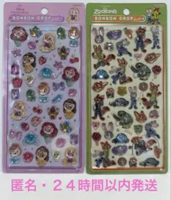 【正規品】ディズニープリンセス　ズートピア　ボンボンドロップシール　2枚セット