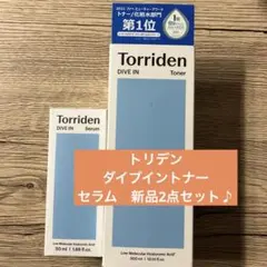 トリデン ダイブイン セラム 50ml ＆ トナー 300ml セット☆新品