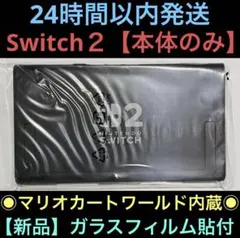 switch2本体 新品