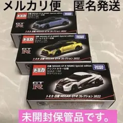 2026年最新】トミカスペシャルカラーコレクションの人気アイテム