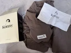 Kony 抱っこ紐 XSモカ