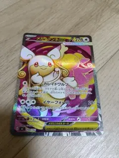 ポケモンカード メガタブンネex