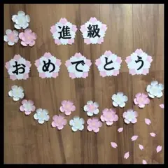 nogisakuhina様専用 進級　おめでとう　壁面製作　桜　春　壁面飾り