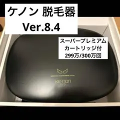 2026年最新】ケノン 8.4の人気アイテム - メルカリ